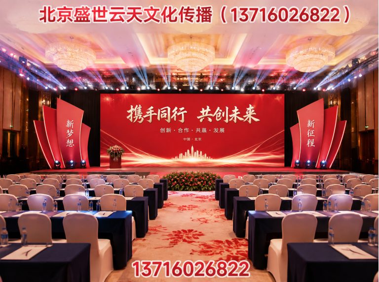 东城区会展策划展示图