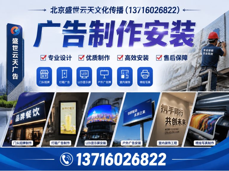 东城区北京活动搭建展示图